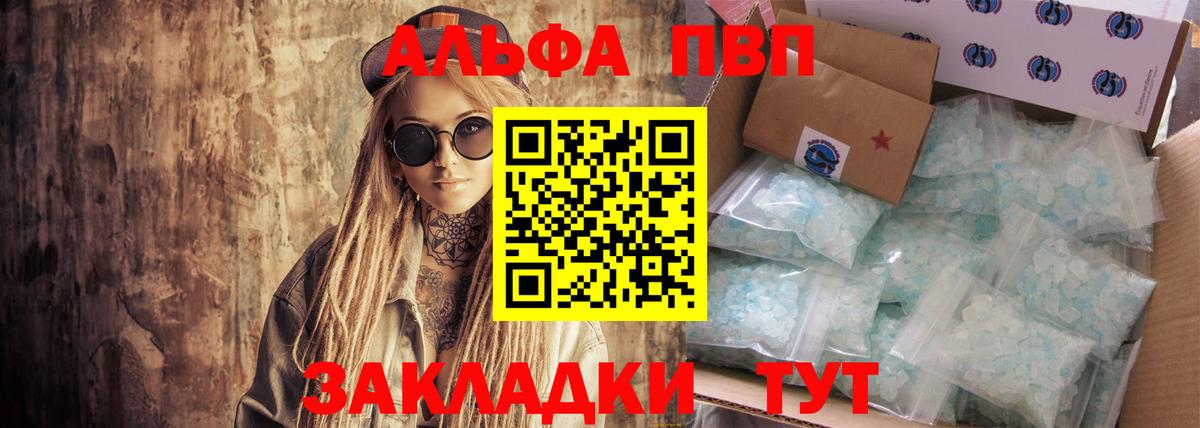 Альфа ПВП СК  APVP СК КРИС  Медногорск  Вход с VPN  APVP Crystall 