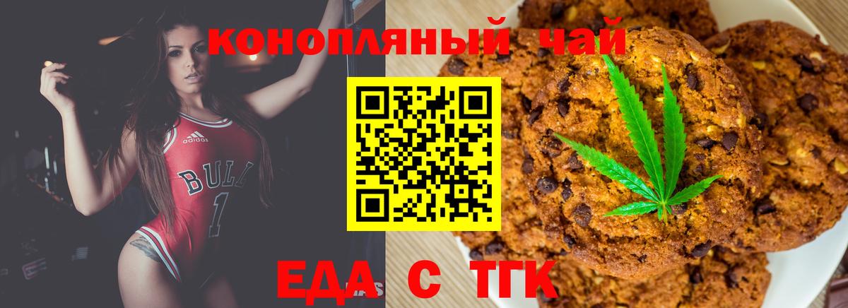 Canna-Cookies марихуана  Вход с VPN  Медногорск 