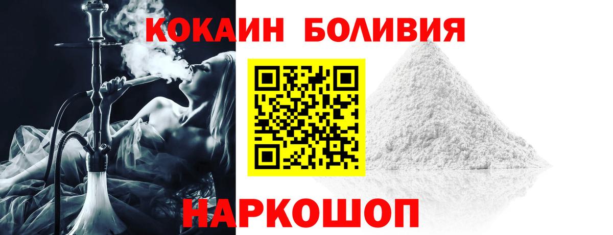 Cocaine VHQ Медногорск