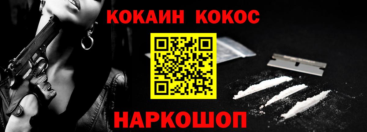 Медногорск  COCAIN Эквадор  Вход с VPN 