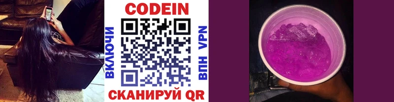 hydra ССЫЛКА Медногорск Codein Purple Drank