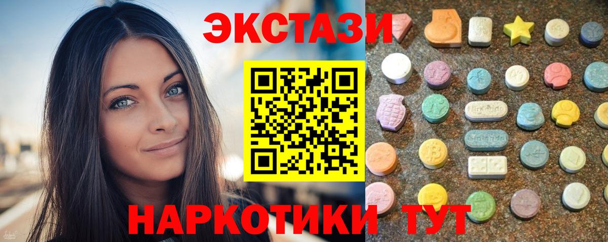 Медногорск  ЭКСТАЗИ  Вход с VPN  Ecstasy 300 mg 