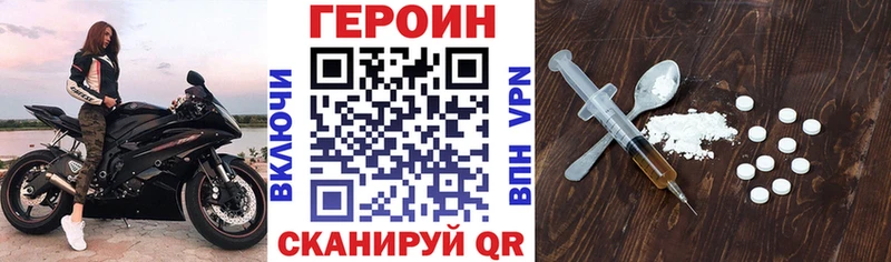 купить наркотик Медногорск Героин герыч