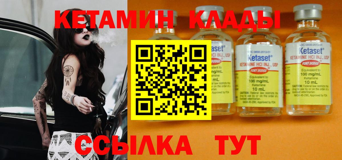 Кетамин ketamine  Вход с VPN  Медногорск 