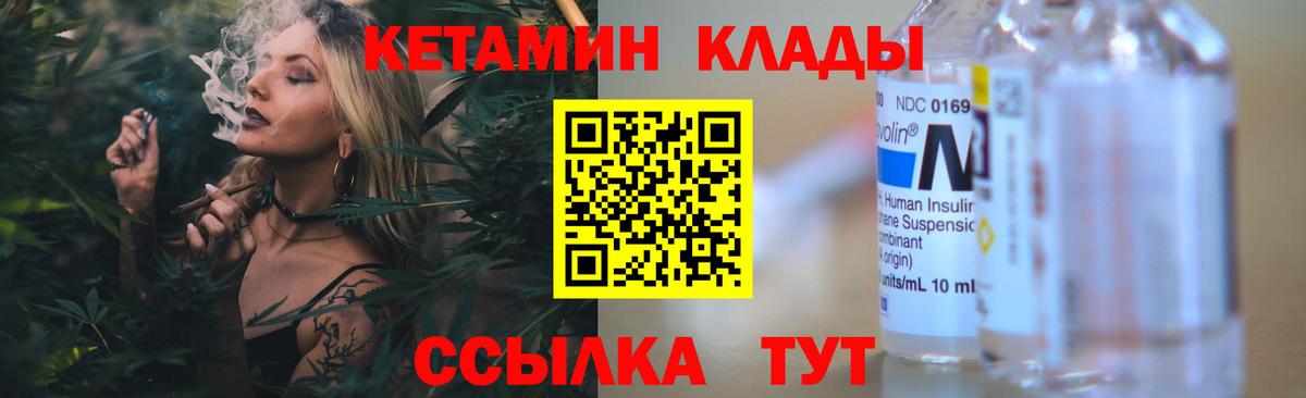 Кетамин VHQ Медногорск