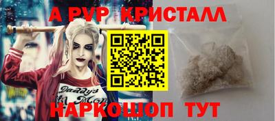 альфа пвп Гусь-Хрустальный