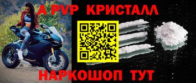 альфа пвп Гусь-Хрустальный