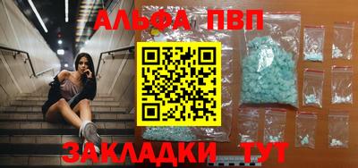 альфа пвп Гусь-Хрустальный