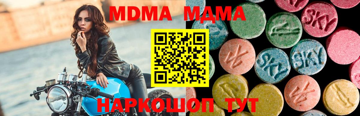 MDMA Molly  MDMA молли  Медногорск  Вход с VPN 