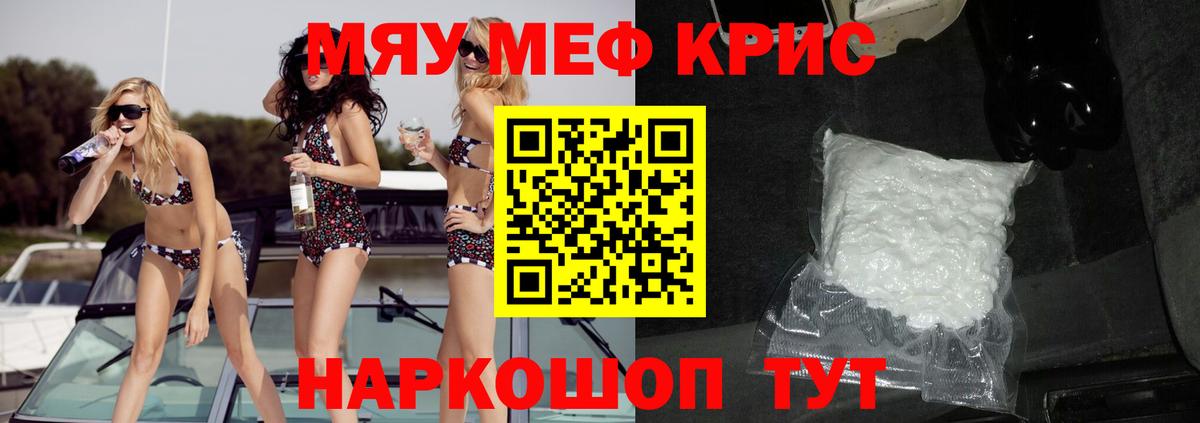 Меф мука Медногорск