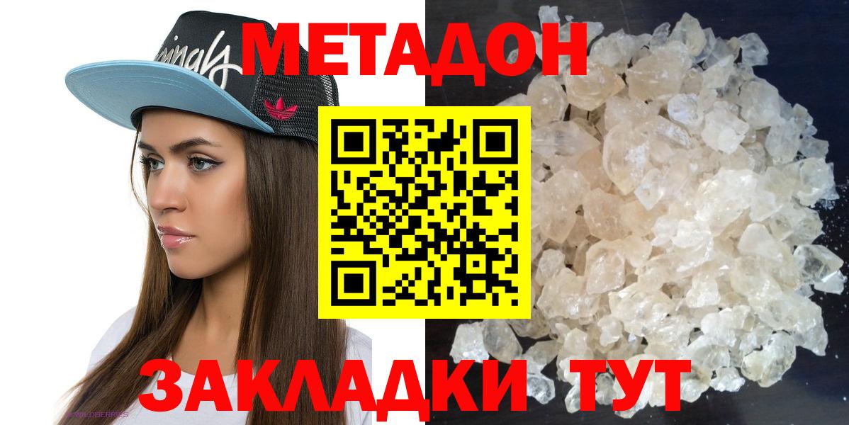 Медногорск  Метадон methadone  omg   Вход с VPN 