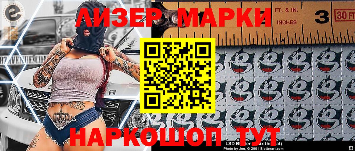 Марки NBOMe  Марки 25I-NBOMe 1,8мг  Вход с VPN  Медногорск 