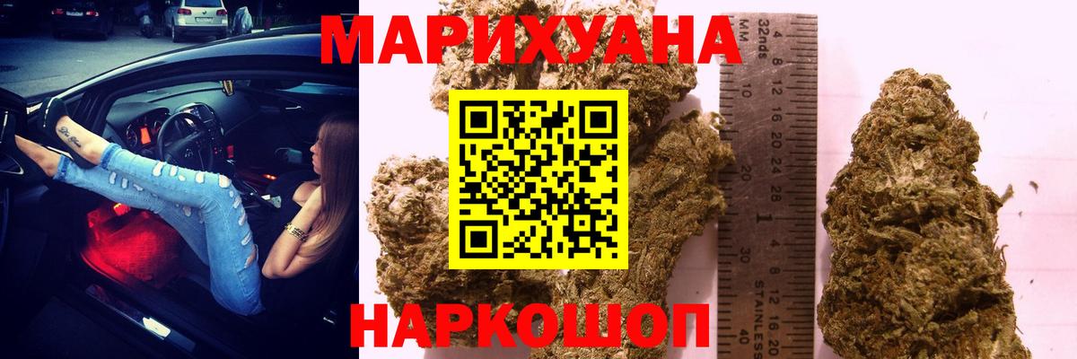 Бошки Шишки сатива Медногорск